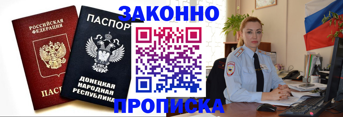 временная регистрация адрес в Омской области