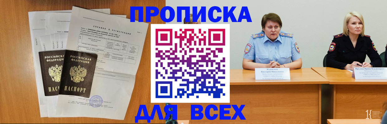 временная регистрация собственник в Омской области